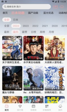 次元咲动漫软件官方正版下载-次元咲app下载v1.1.9
