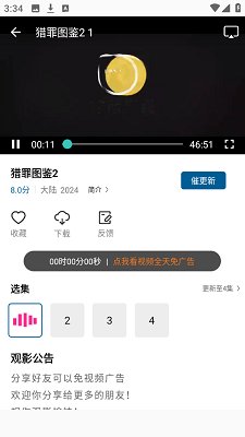白云视频破解版免广告下载-白云视频app下载v3.0.0