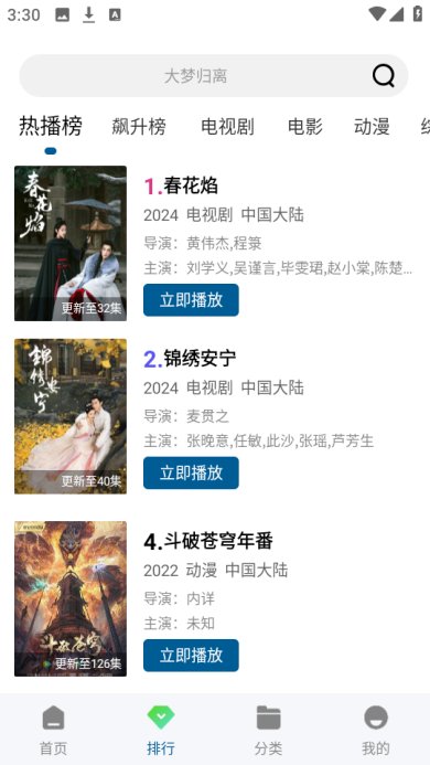 白云视频破解版免广告下载-白云视频app下载v3.0.0