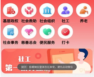 埇民通app下载-埇民通下载v2.2.7