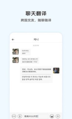 咨询翻译官app免费版下载-咨询翻译官下载v2.2.120
