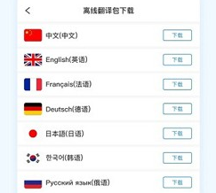 咨询翻译官app免费版下载-咨询翻译官下载v2.2.120