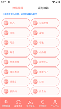 猫宝翻译器app安卓免费版下载-猫宝翻译器app下载v1.1