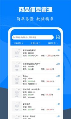 易管账软件下载-易管账下载v3.3.2