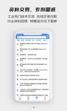 贤集app下载-贤集下载v2.0.23