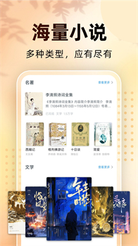 免费看小说app无广告下载-免费看小说app下载v1.0.2