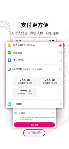 牙医帮商城app下载-牙医帮商城下载v3.9.6