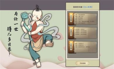 穿越万世轮回官方最新版下载-穿越万世轮回游戏下载v1.0