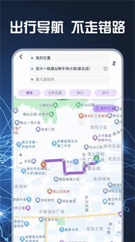 免费实时卫星导航app免费版下载-免费实时卫星导航app下载v1.0.1