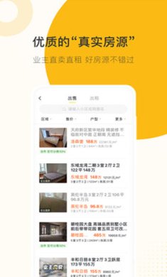 安家顾问app官网下载-安家顾问下载v3.4.6