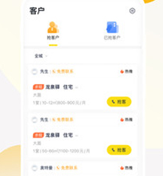 安家顾问app官网下载-安家顾问下载v3.4.6