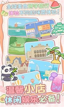 幸福奶茶屋官方正版下载-幸福奶茶屋游戏下载v1.00
