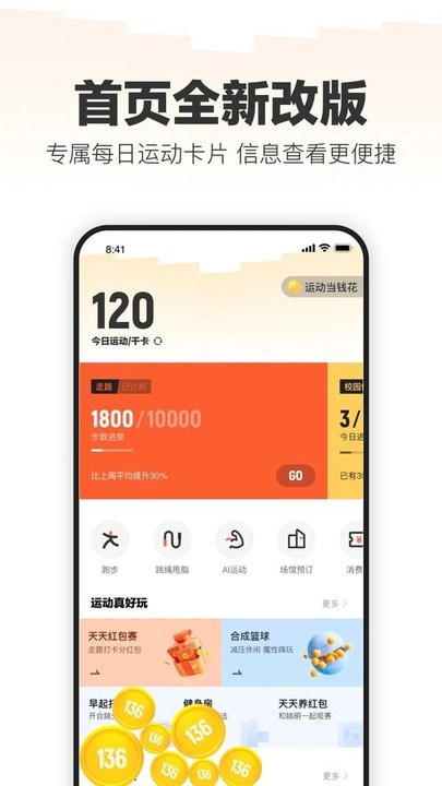 手机乐动力计步器安卓版下载-手机乐动力计步器最新版下载v10.8.4