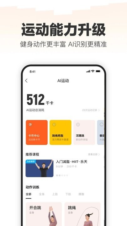 手机乐动力计步器安卓版下载-手机乐动力计步器最新版下载v10.8.4