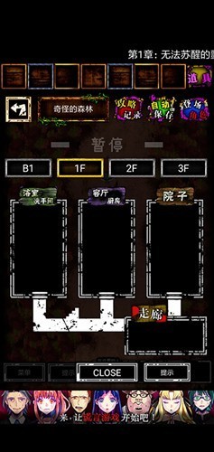 囚禁之馆中文版下载-囚禁之馆最新版下载v3.02.8