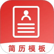 制作简历最新版下载-制作简历无广版下载v4.5.458