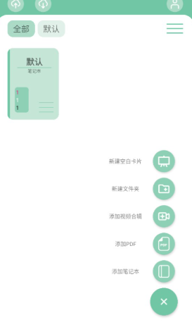Anki笔记森林最新版下载-Anki笔记森林安卓版下载v1.0