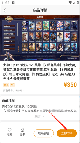 无名游账号交易安卓版下载-无名游账号交易最新版下载v4.2.5