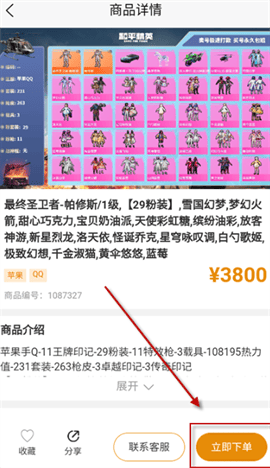 无名游账号交易安卓版下载-无名游账号交易最新版下载v4.2.5