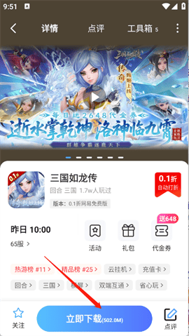 巴兔手游盒子免费版下载-巴兔手游盒子最新版下载v1.2.5