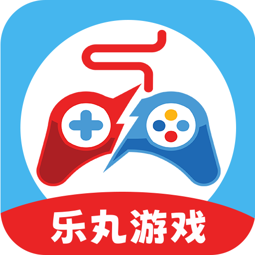 乐丸游戏盒子安卓版