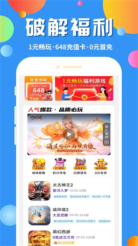 乐丸游戏盒子最新版下载-乐丸游戏盒子安卓版下载v1.2.2