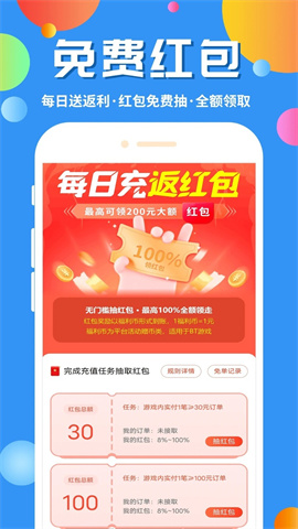 乐丸游戏盒子最新版下载-乐丸游戏盒子安卓版下载v1.2.2