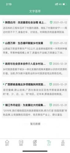 书香潞城安卓版下载-书香潞城最新版下载v1.8.0