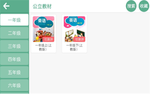 美梯英语安卓版下载-美梯英语手机版下载v4.3.9.149796