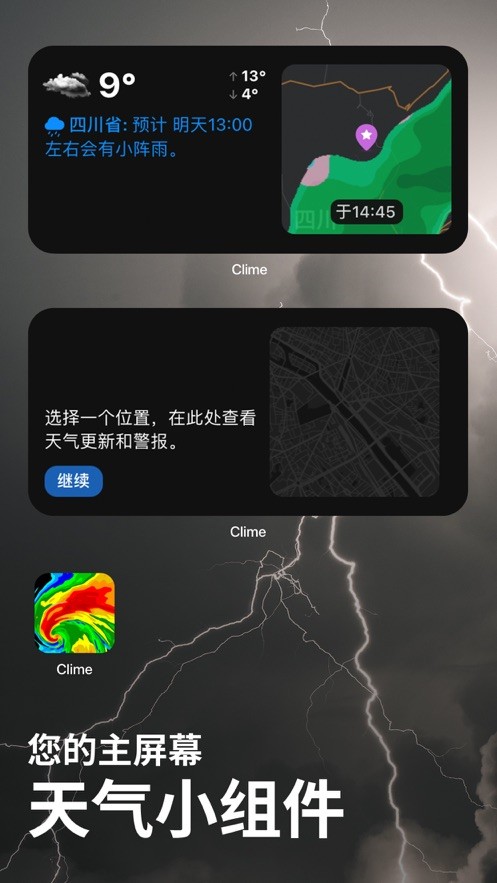 Clime安卓版下载-Clime手机版下载v1.72.7