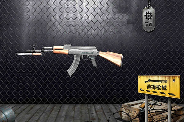 真实枪械模拟手机版下载-真实枪械模拟最新版下载v1.0.2.0628