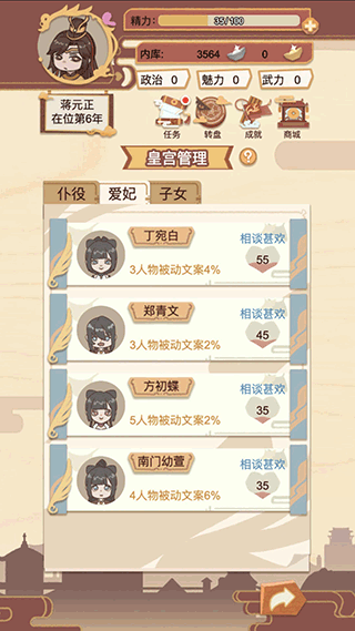 皇帝模拟器最新版下载-皇帝模拟器安卓版下载v1.0.3