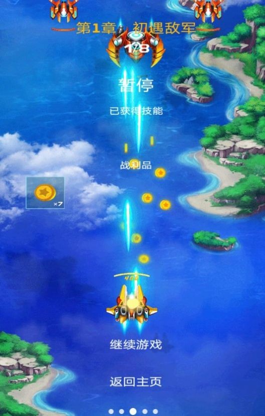 现代空战模拟器安卓版下载-现代空战模拟器中文版下载v1.0 