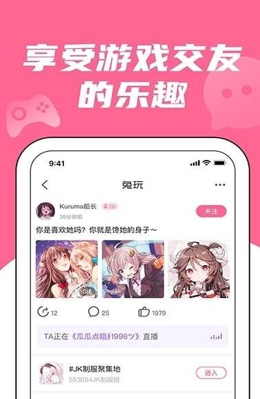 兔玩电竞安卓版下载-兔玩电竞官方版下载v2.1.1