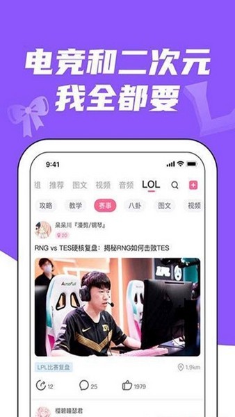 兔玩电竞安卓版下载-兔玩电竞官方版下载v2.1.1