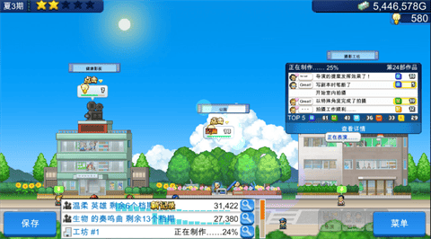 电影工坊物语debug无限金币版下载-电影工坊物语debug中文版下载v1.3.9