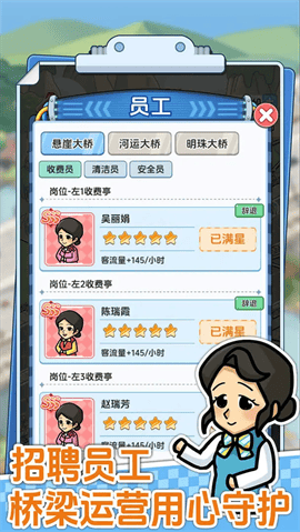 桥梁大亨官方版下载-桥梁大亨最新版下载v1.0.0