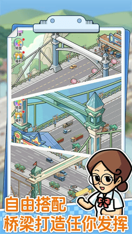 桥梁大亨官方版下载-桥梁大亨最新版下载v1.0.0