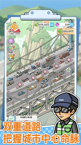 桥梁大亨官方版下载-桥梁大亨最新版下载v1.0.0