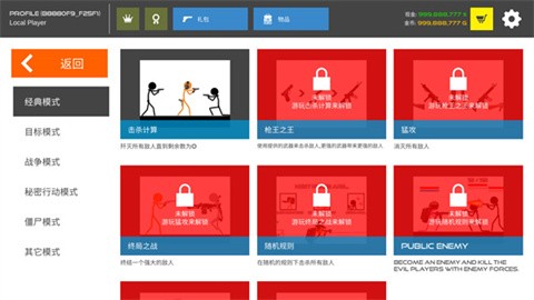 火柴人战争复仇打击内置版下载-火柴人战争复仇打击安卓版下载v12.8.1