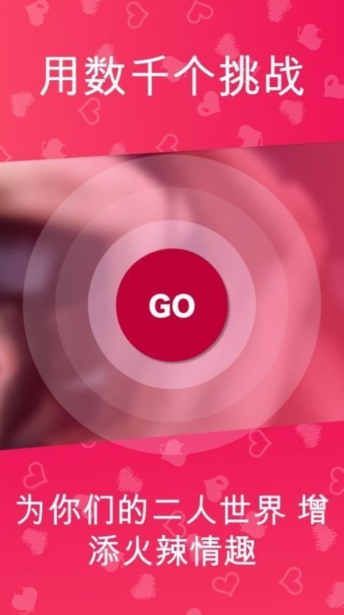 couple game官方版下载-couple game最新版下载v2.11