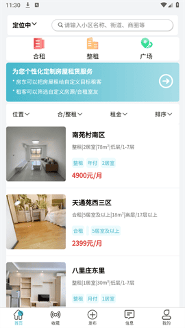 暖暖租房最新版下载-暖暖租房安卓版下载v1.5.300