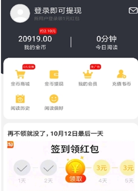 洋葱免费漫画阅读最新版下载-洋葱免费漫画阅读安卓版下载v1.0.3