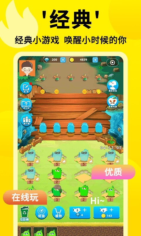 3699小游戏安卓版下载-3699小游戏下载v4.0.3