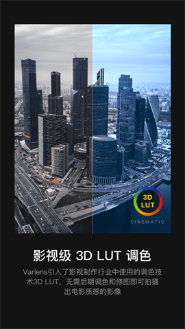 Varlens安卓版下载-Varlens最新版下载v1.11.0