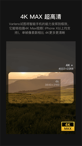 Varlens安卓版下载-Varlens最新版下载v1.11.0