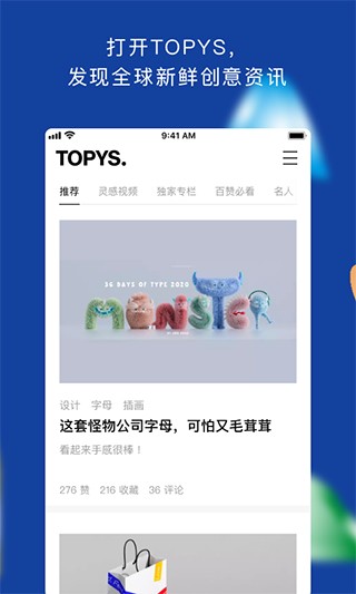 topys顶尖文案手机版下载-topys顶尖文案安卓版下载v3.9.0