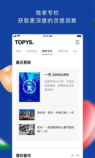 topys顶尖文案手机版下载-topys顶尖文案安卓版下载v3.9.0