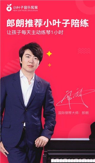 小叶子陪练手机版下载-小叶子陪练安卓版下载v3.4.3