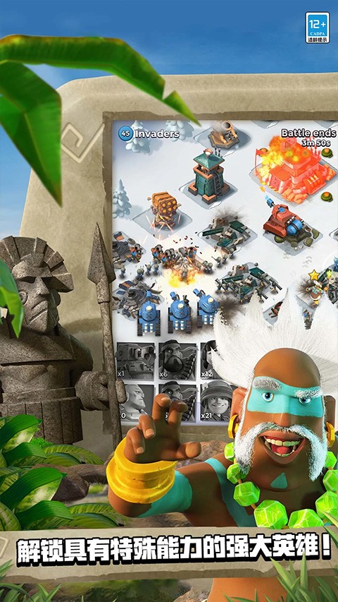 海岛奇兵最新版下载-海岛奇兵安卓版下载v59.1.1